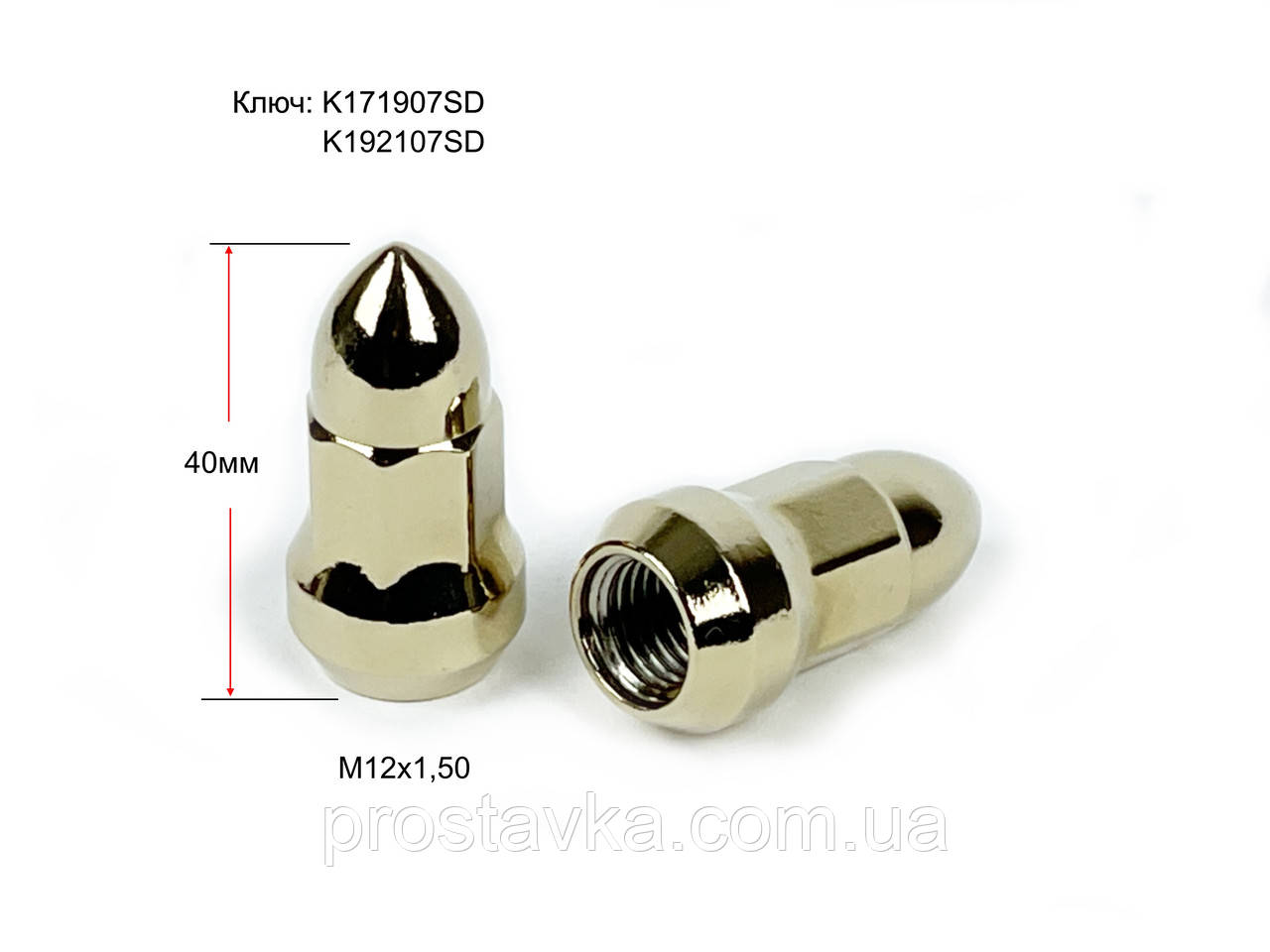 Гайка колісна 327445 GD M12X1,50 Золота Хром висота 40 мм Конус із виступом., "Пуля", закр., семигранник (ключно з, фото 1