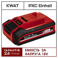 Акумуляторна батарея Einhell Power-X-Change з напругою 18 В і ємністю 3,0 А·год