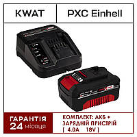 Батарея аккумуляторная 4Ач и зарядное устройство Einhell 18V 4,0Ач Starter-Kit Power-X-Change PXC