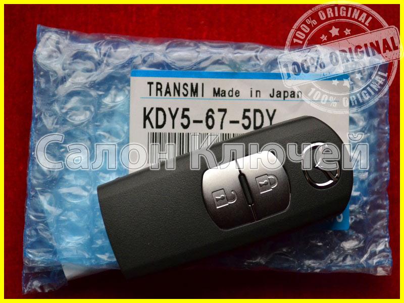 KDY5-67-5DY Смарт ключ Mazda CX5 (Original) SKE13E-01  KDY5675DY