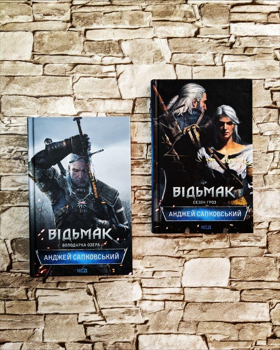 Набір книг Відьмак: "Володарка Озера" Книга 7,  Сезон гроз" Книга 8 , Анджей Сапковський