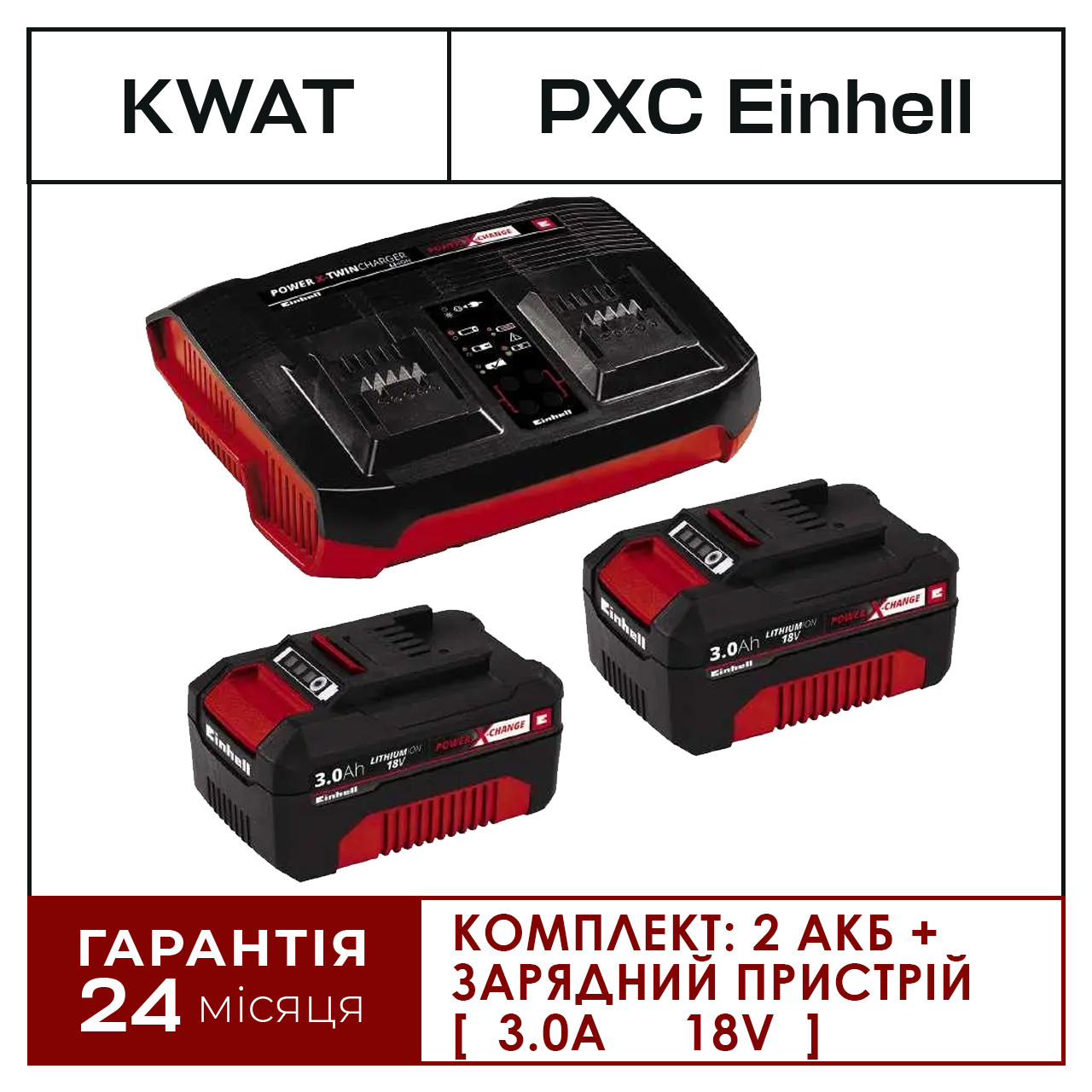 Батарея акумуляторна на 3 А·год 2 шт. і зарядний пристрій 18 V 2x 3,0 Ah Einhell Twincharger Kit PXC