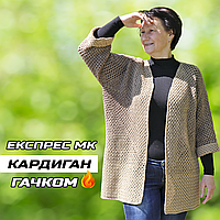 Бабусин шестикутник. Як зв'язати кардиган в цій техніці гачком? Експрес МК + СХЕМА