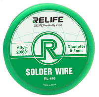 Припій 0.5mm RELIFE RL-440 40 г