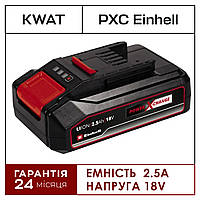 Акумуляторна батарея Einhell Power-X-Change PXC з напругою 18 В і ємністю 2,5 А·год