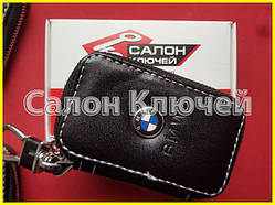 Чохол для ключа БМВ/ ключниця BMW/універсальний чохол для ключа БМВ