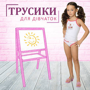 Трусики для дівчаток Оптом