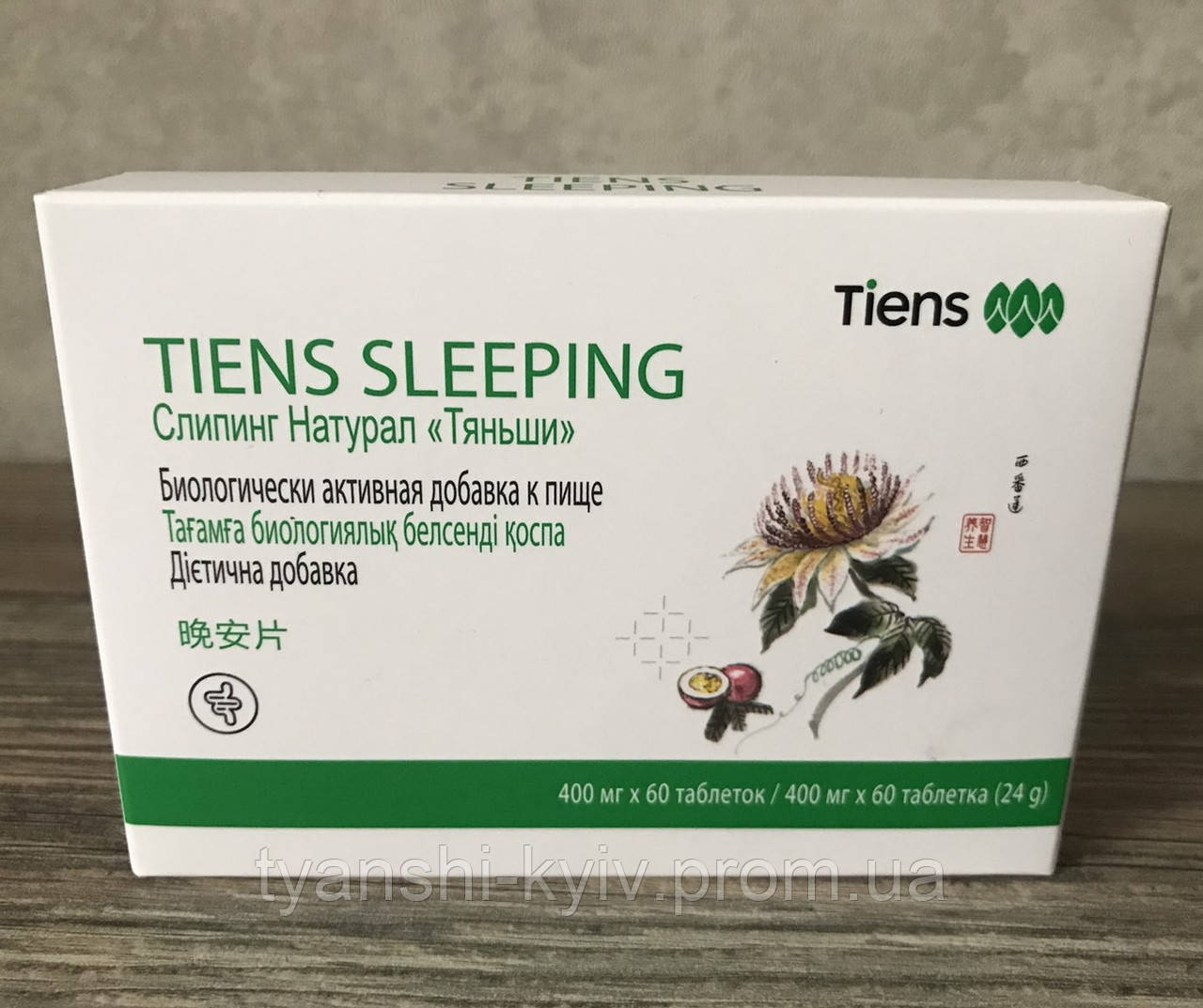 Сліпінг Sleeping Натурал Тяньши 2025 року
