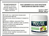 Масажний гель з екстрактом кінського каштану FORTE+ Джерелія, 500 мл, фото 8