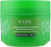 Обертывание для тела Антицеллюлитное Термоактивное Marie Fresh Cosmetics 300г