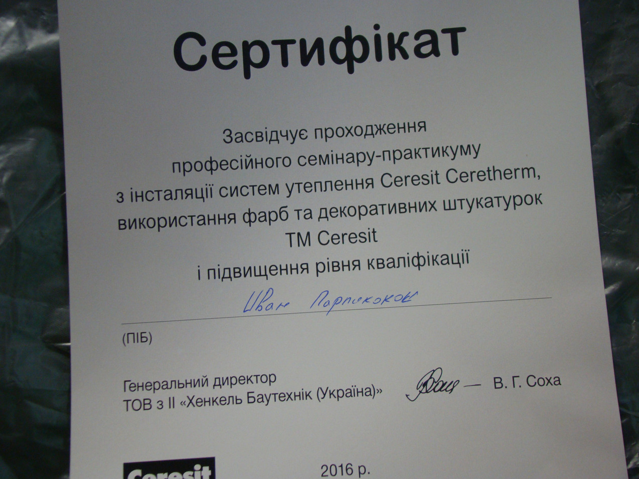 Курси по системах утеплення фасадів тм ceresit