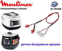 Датчик блокировки крышки для мультиварки Moulinex PROGRAMMABLE COOKER. Оригинал