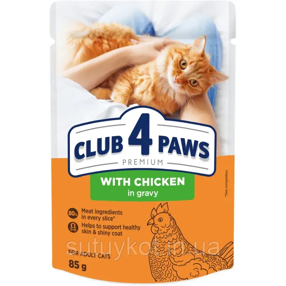 CLUB 4 PAWS PREMIUM Клуб 4 лапи вологий корм для котів з куркою в соусі, 85 гр