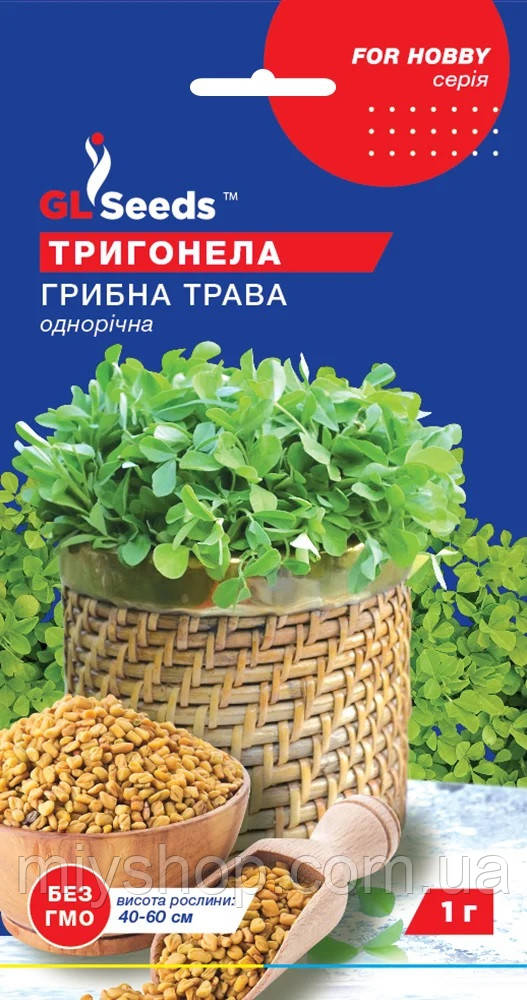 Грибна трава Тригонелла 1гр Glseeds