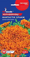 Чорнобривці Фантастик Оранж 0,25гр Glseeds