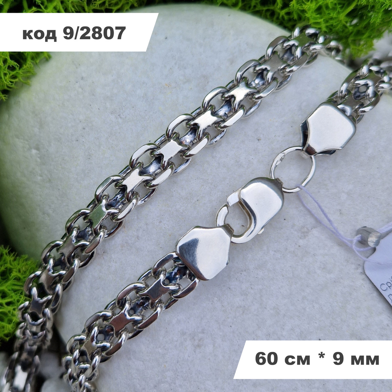 Масивний чоловічий срібний ланцюг 925° проби 60 см * 9 мм "Подвійний Якір" з чорнінням