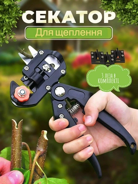 Секатор прививочный профессиональный Huafa Grafting Tool, 3 ...