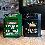 Каністра бар 10 л оригінальний подарунок чоловікові, чоловікові, хлопцю, куму на день народження, фото 5