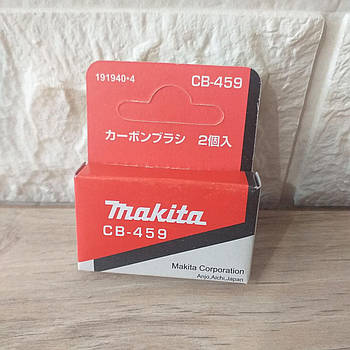 Щітки вугільні Makita СВ-459 2 шт./1уп (KG-7283)