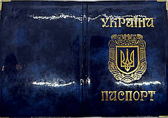 Глянцева обкладинка на паспорт України «Бензін» колір синій