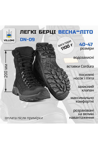 Купить Берцы весна лето черные непромокаемые высокие с клапаном на ...
