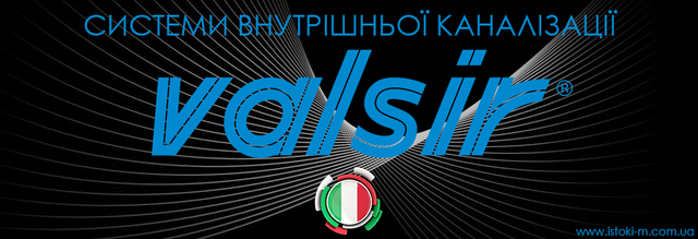 Хрестовина двоплощинна 67° 110x50x50 HTED Valsir VS0512007_VS0512007 HTED Valsir двоплощинна хрестовина D 110/50/50х67_Хрестовина каналізації двоплощинна 110/110/50 Valsir 67 градусів_VS0512007 VALSIR HTED Хрестовина двоплощинна 110/50/50х67 розміри_Valsir купити україна_Valsir купити київ_Valsir купити дніпро_Valsir купити харків_Valsir купити суми_Valsir купити полтава_Valsir купити луганськ_Valsir купити донецьк_Valsir купити чернігів_Valsir купити запоріжжя_Valsir купити Кропивницький_Valsir купити херсон_Valsir купити миколаїв_Valsir купити Одеса_Valsir купити крим_Valsir купити черкаси_Valsir купити житомир_Valsir купити вінниця_Valsir купити Хмельницький_Valsir купити рівно_Valsir купити Івано-франківськ_Valsir купити тернопіль_Valsir купити чернівці_Valsir купити ужгород_Valsir купити львів_Valsir купити Луцьк