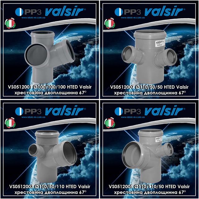 Хрестовина двоплощинна 67° 110x50x50 HTED Valsir VS0512007_VS0512007 HTED Valsir двоплощинна хрестовина D 110/50/50х67_Хрестовина каналізації двоплощинна 110/110/50 Valsir 67 градусів_VS0512007 VALSIR HTED Хрестовина двоплощинна 110/50/50х67 розміри_Valsir купити україна_Valsir купити київ_Valsir купити дніпро_Valsir купити харків_Valsir купити суми_Valsir купити полтава_Valsir купити луганськ_Valsir купити донецьк_Valsir купити чернігів_Valsir купити запоріжжя_Valsir купити Кропивницький_Valsir купити херсон_Valsir купити миколаїв_Valsir купити Одеса_Valsir купити крим_Valsir купити черкаси_Valsir купити житомир_Valsir купити вінниця_Valsir купити Хмельницький_Valsir купити рівно_Valsir купити Івано-франківськ_Valsir купити тернопіль_Valsir купити чернівці_Valsir купити ужгород_Valsir купити львів_Valsir купити Луцьк