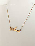 Золоте іменна кольє ГАННА Кольє з ім'ям