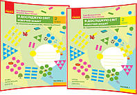2 клас нуш. Я досліджую світ. Комплект робочих зошитів до підручника Большакова. Частина 1,2 ядс. Ранок