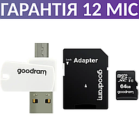 Карта пам'яті 64 Гб Goodram microSDXC UHS-I Class 10, micro sd на телефон, флеш карта мікро сд для телефону