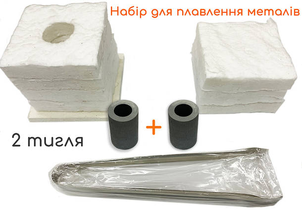 Набір для плавки металів в микрохвильовій печі, фото 1