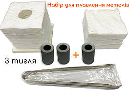 ПЛАВИМО МЕТАЛ В МІКРОХВИЛЬОВІЙ ПЕЧІ ДО 1800°! В комплекті 3 тигля!