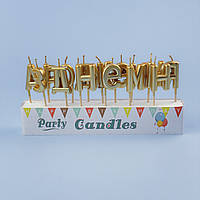 Свечи для торта "З Днем народження", золотые