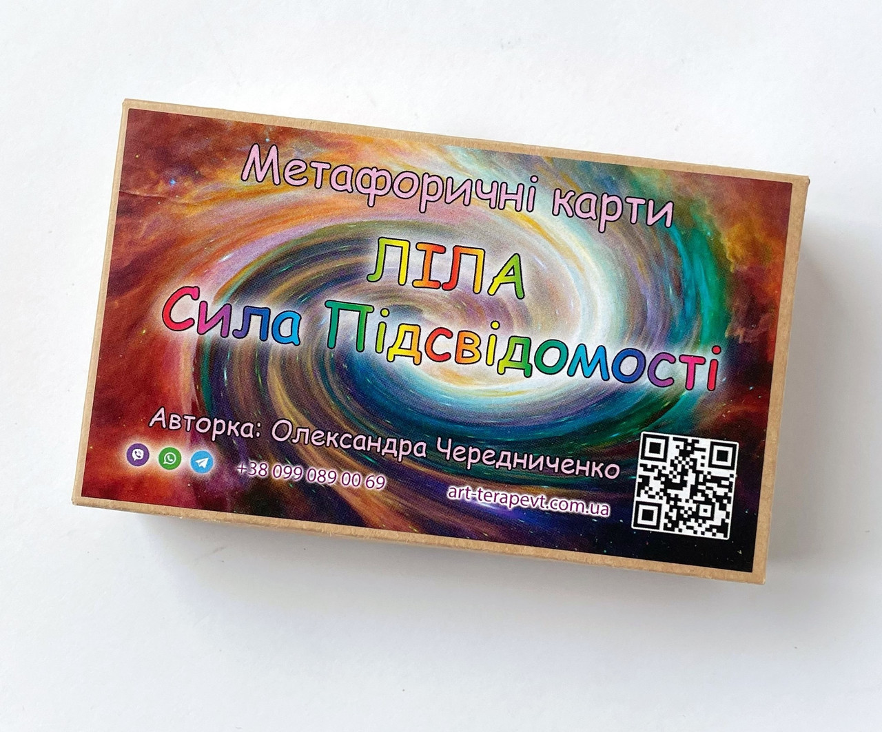 Метафоричні карти "Ліла. Сила Підсвідомості". Чередніченко Олександра, фото 1
