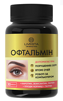Дієтична добавка з лютеїном для покращення зору "Офтальмін" LIVESTA, 30 капсул