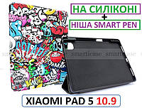 Бронированный чехол с рисунком Граффити на Xiaomi pad 5 (10.9) Ivanaks smart pen Graffity (ксяоми пад 5)