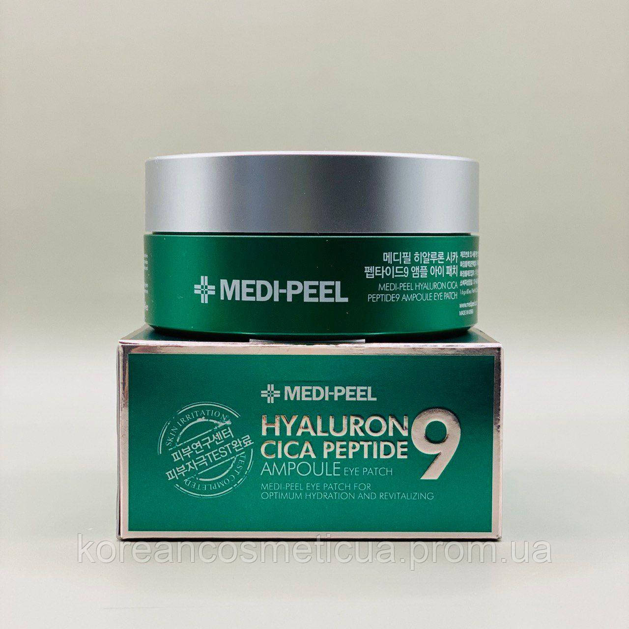 Гідрогелеві патчі під очі Medi-Peel Hyaluron Cica Peptide 9 Ampoule Eye Patch