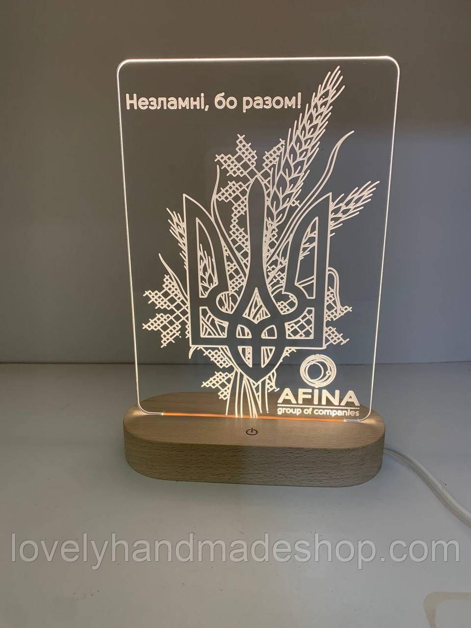 Нічник світильник індивідуальний Доброго вечора ми з України