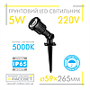 Грунтовий світильник Feron SP1402 5W 5000K біле світло LED IP65 садово-парковий, фото 9