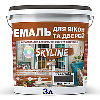 Емаль графітова (RAL 7024) акрилова для вікон та дверей шовковисто-матова SkyLine, 3 л