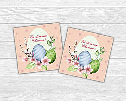 Великодня міні листівка "Зі світлим святом!" гілочка вишні для подарунків, квітів, букетів (бірочка)