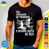 Футболка с принтом для рыбаков "Час проведений на риболовлі в рахунок життя не йде!" - 2