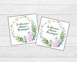 Великодня міні листівка "Зі святом Великодня!" вінок для подарунків, квітів, букетів (бірочка)