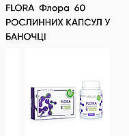 Флора. 60капсул по 500mg, компоненты микрофлоры. New Life, восстановление: микрофлоры кишечника, иммунной