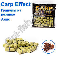Гранули на гумці Carp Effect-аніс