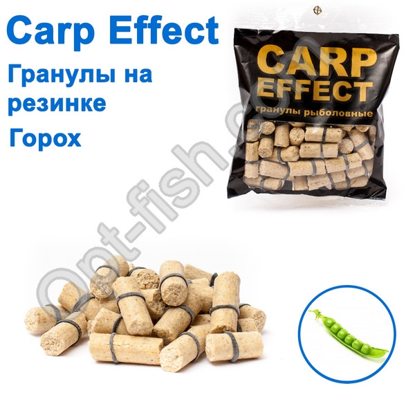 Гранули на гумці Carp Effect горох