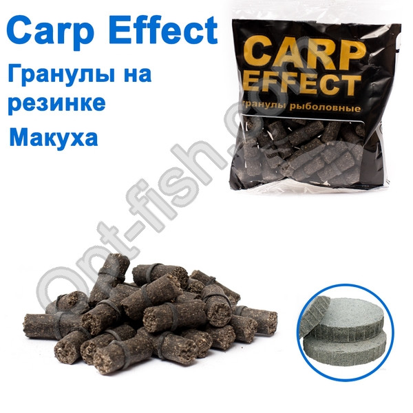 Гранули на гумці Carp Effect макуха