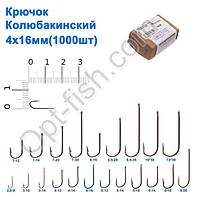 Гачок Колюбакінский 4x16мм (1000шт)
