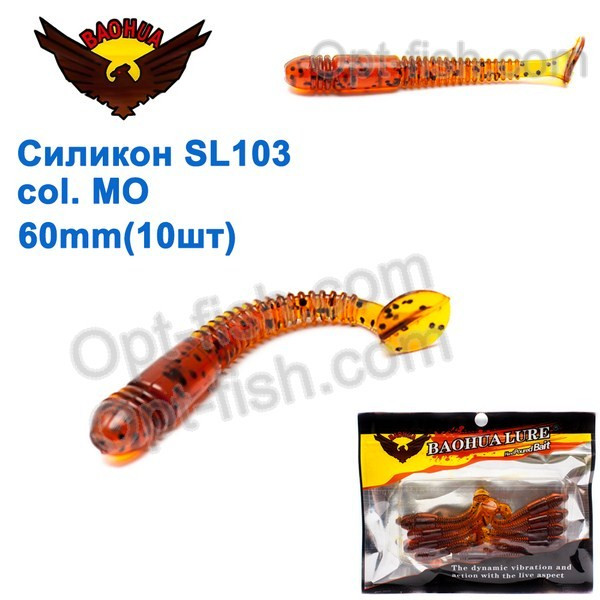 Силікон BAOHUA mod. SL103 col. MO 60mm (10шт)