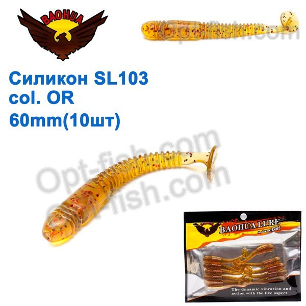Силікон BAOHUA mod. SL103 col. OR 60mm (10шт), фото 1